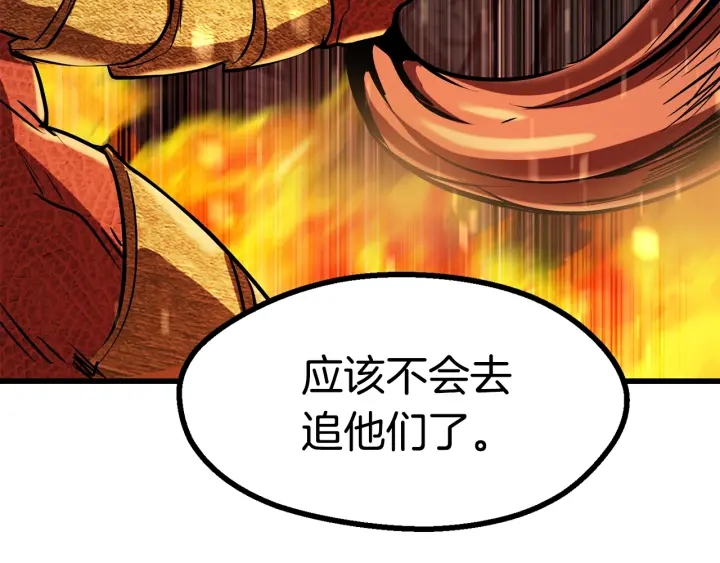 拔剑九亿次最新话漫画,第90话 扩大的缝隙2图
