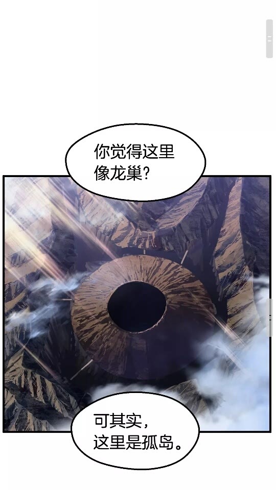 拔剑九亿次完结了吗?漫画,第33话 识破2图