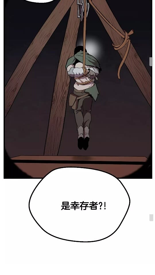 拔剑九亿次最新话漫画,第16话 地下城之疑2图