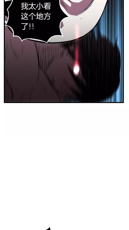 拔剑九亿次完结了吗?漫画,第20话 凶兽1图