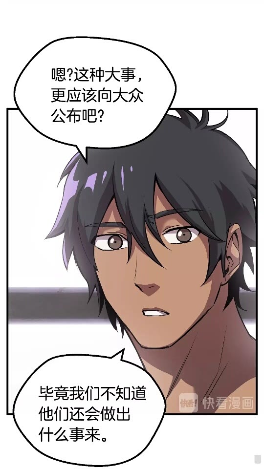 拔剑九亿次完结了吗?漫画,第45话 追思2图