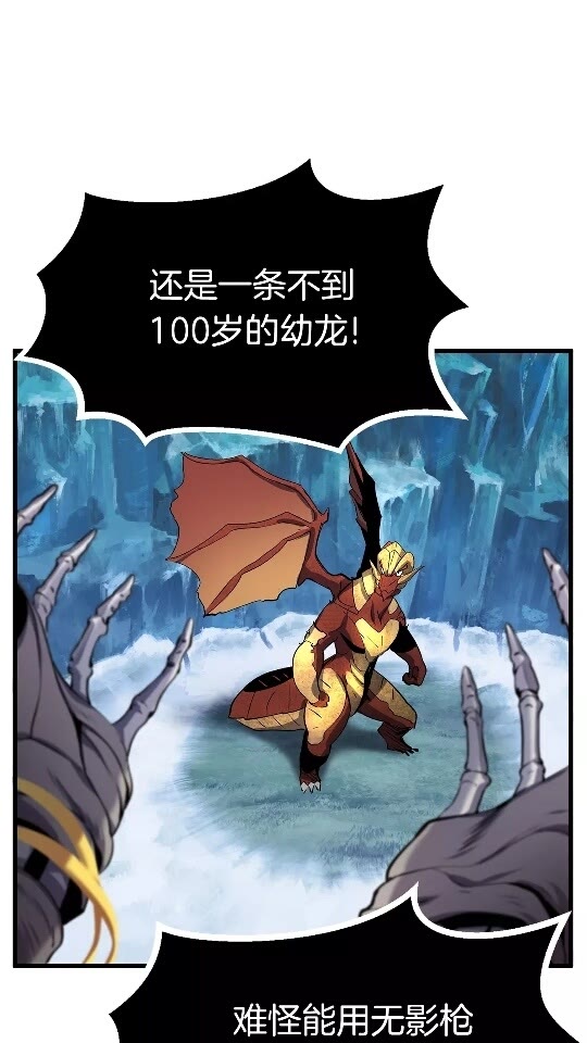 拔剑九亿次完结了吗?漫画,第18话 觉悟1图