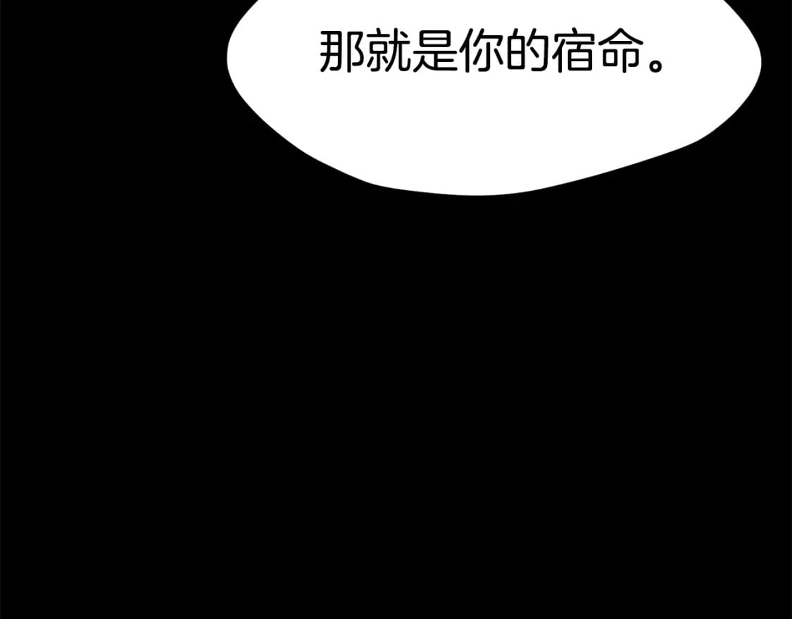 拔剑九亿次最新话漫画,第184话 真实的你1图