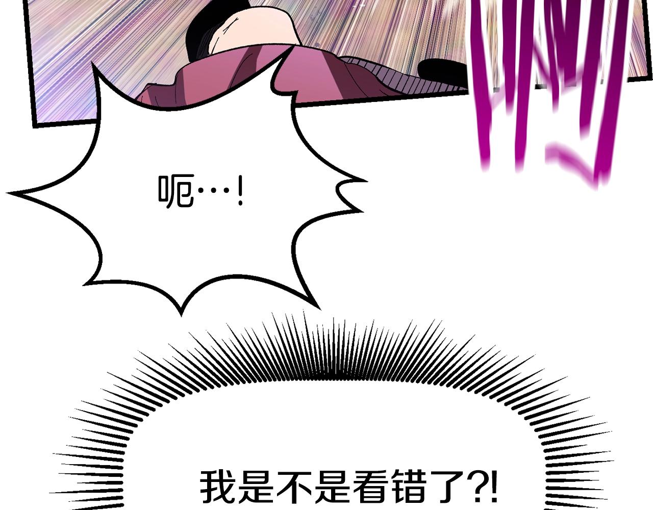 拔剑九亿次最新话漫画,第131话 我不是一个人1图