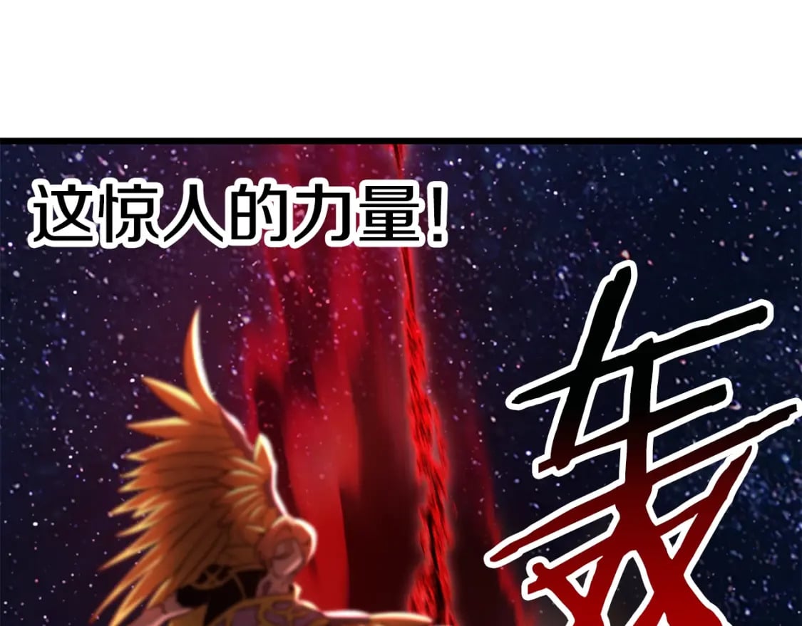 拔剑九亿次最新话漫画,第180话 更广阔的世界2图