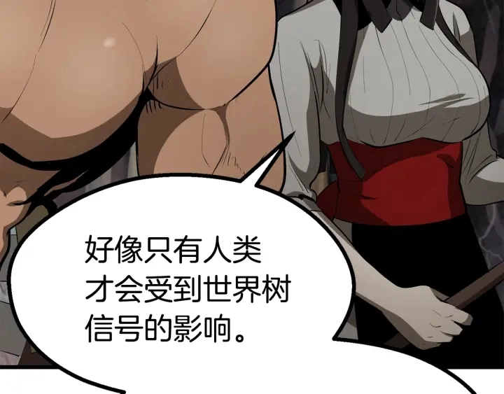 拔剑九亿次最新话漫画,第89话 恢复正常！2图
