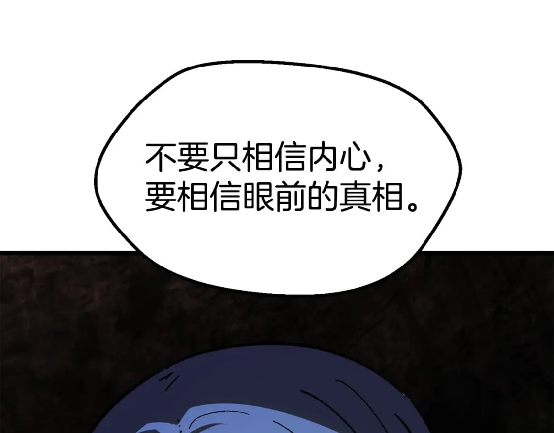 拔剑九亿次最新话漫画,第169话 团圆一家人2图