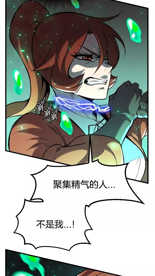拔剑九亿次完结了吗?漫画,第35话 意外闯入的龙1图
