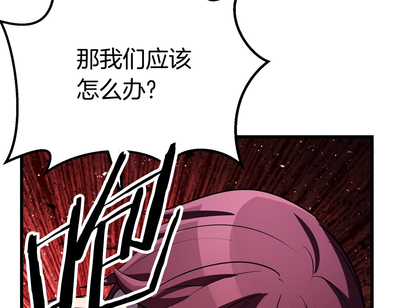 拔剑九亿次完结了吗?漫画,第137话 罪恶审判2图