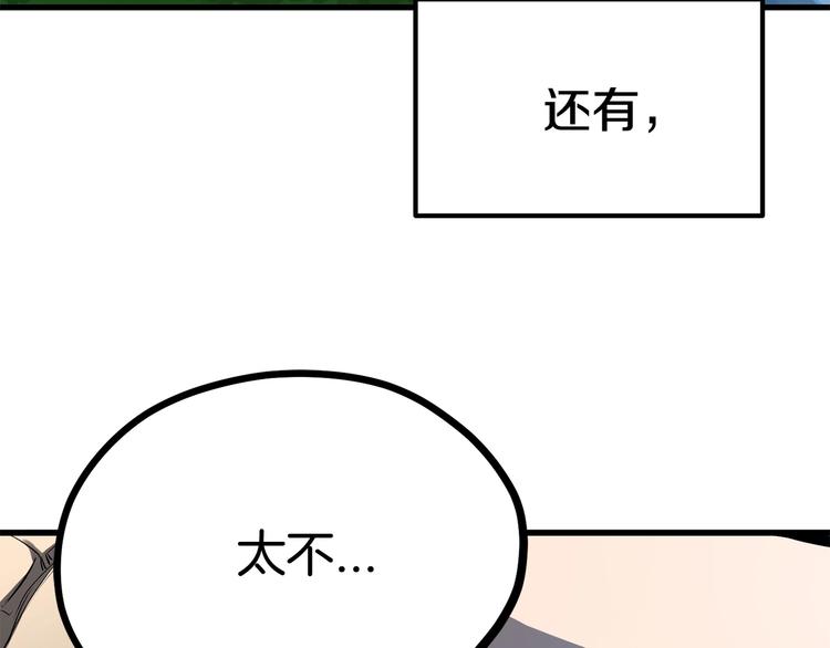 拔剑九亿次漫画免费阅读下拉式漫画星球漫画,第4话 飞龙中的奇葩1图