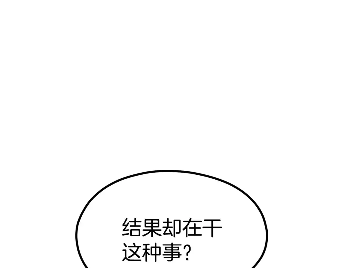 拔剑九亿次完结了吗?漫画,第189话 狼王1图
