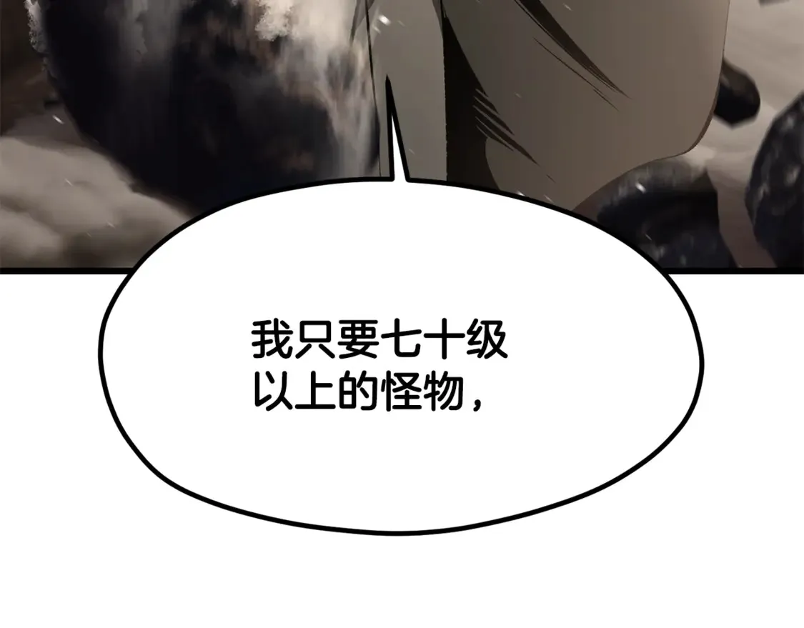 拔剑九亿次完结了吗?漫画,第191话 危险的交易2图