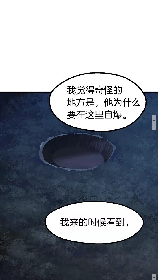 拔剑九亿次完结了吗?漫画,第22话 踪迹和远行1图