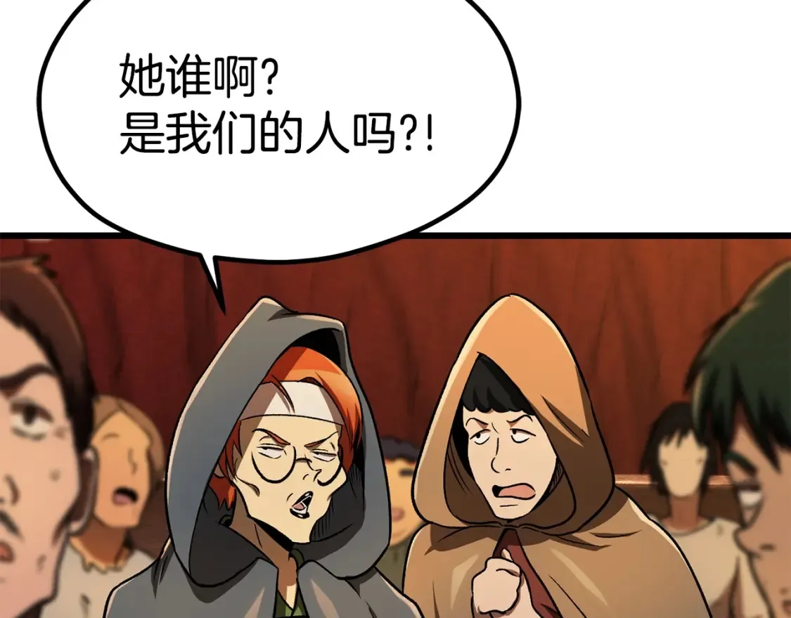 拔剑九亿次最新话漫画,第189话 狼王2图