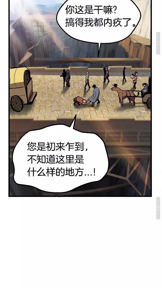 拔剑九亿次完结了吗?漫画,第23话 人生何处不相逢1图