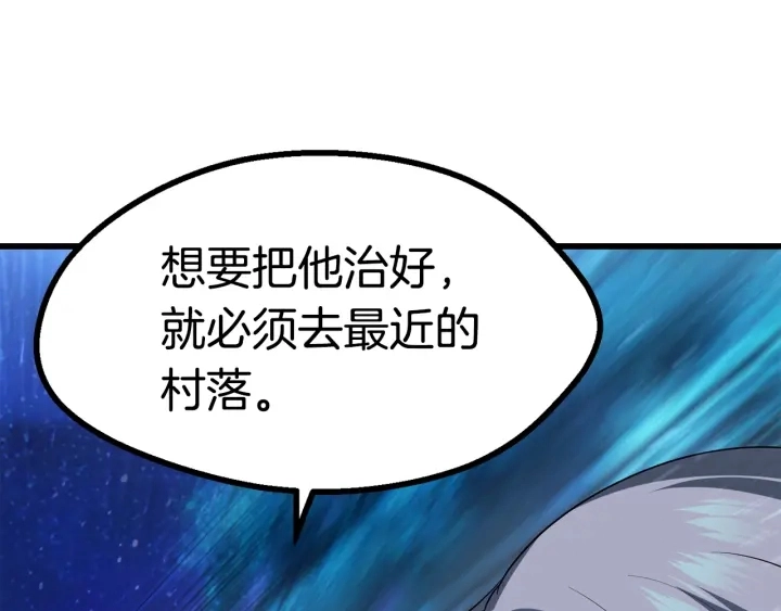 拔剑九亿次完结了吗?漫画,第79话 摩擦1图