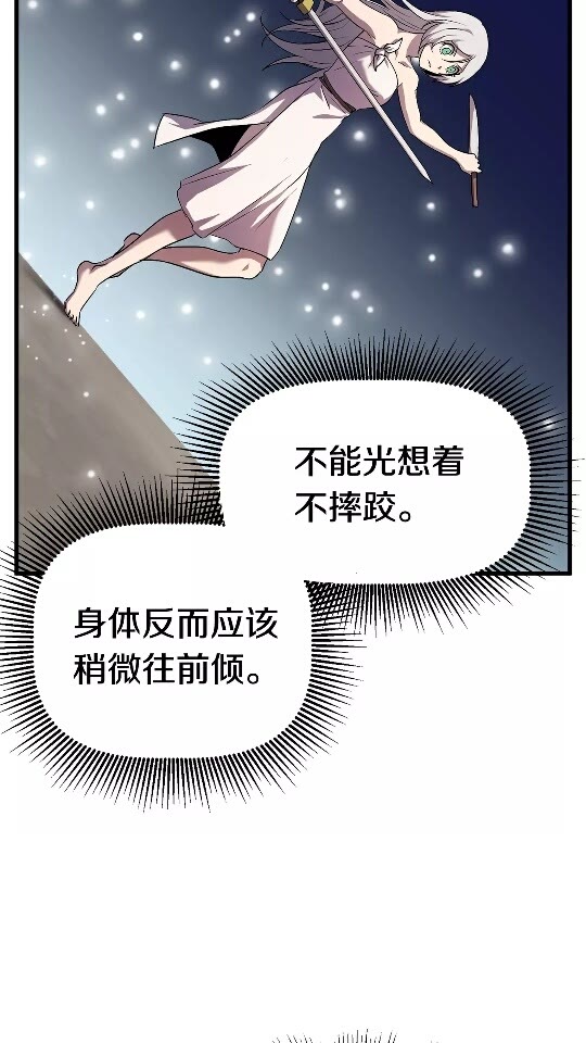 拔剑九亿次是韩漫吗漫画,第44话 破局2图