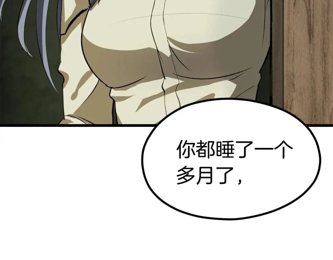 拔剑九亿次完结了吗?漫画,第185话 离别1图