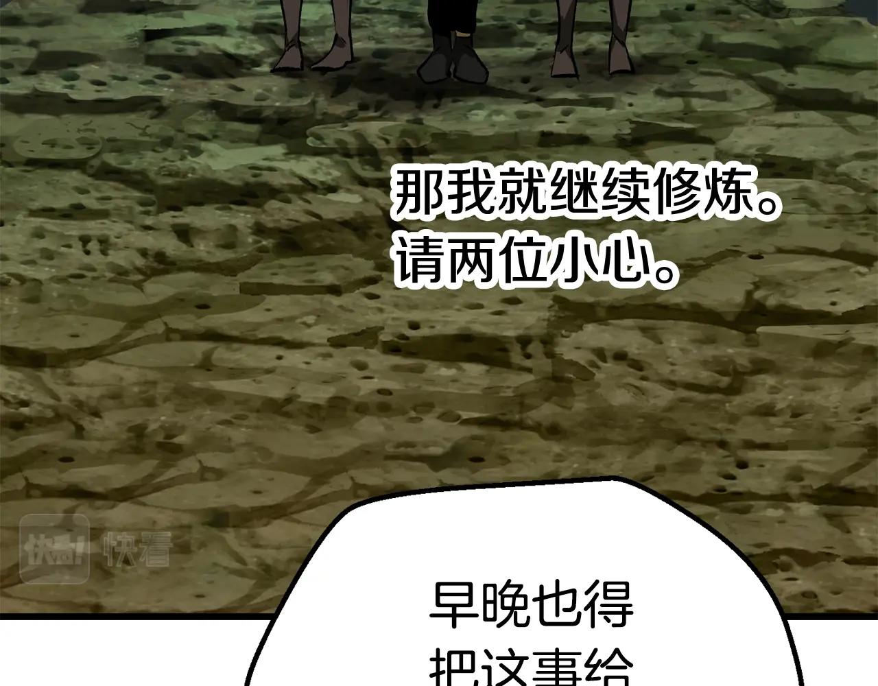 拔剑九亿次完结了吗?漫画,第126话 追踪和刺杀2图