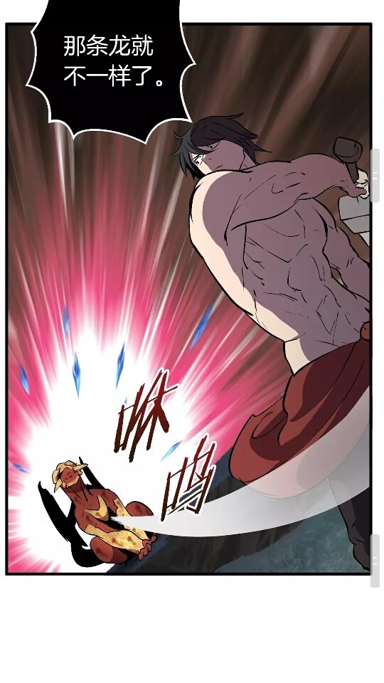 拔剑九亿次完结了吗?漫画,第20话 凶兽2图
