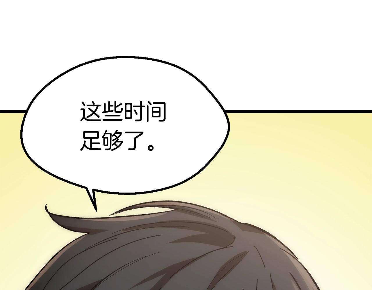 拔剑九亿次最新话漫画,第135话 这tm5级？2图