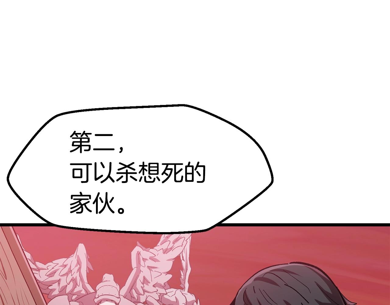拔剑九亿次最新话漫画,第134话 5级战士2图