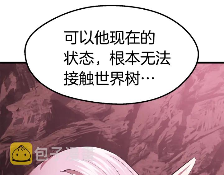拔剑九亿次完结了吗?漫画,第95话 提剑1图
