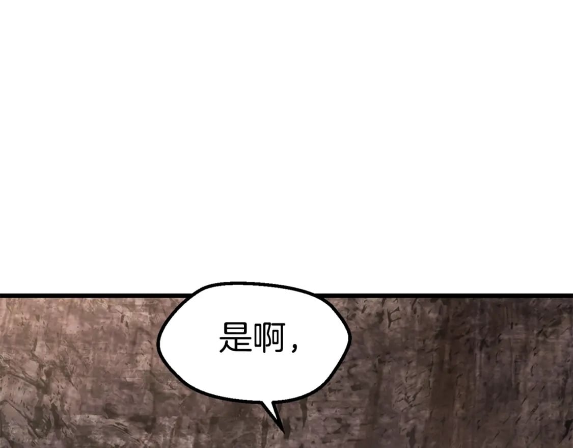 拔剑九亿次完结了吗?漫画,第167话 邪念体1图
