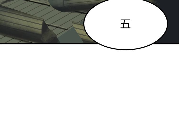 拔剑九亿次完结了吗?漫画,第10话 黑暗教团1图