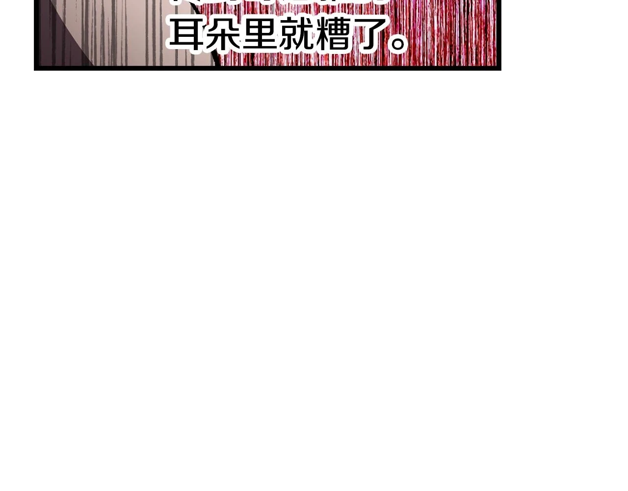 拔剑九亿次完结了吗?漫画,第152话 传说在世1图