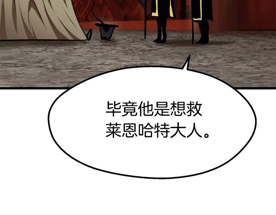 拔剑九亿次漫画烂尾漫画,第104话 刺杀名单2图