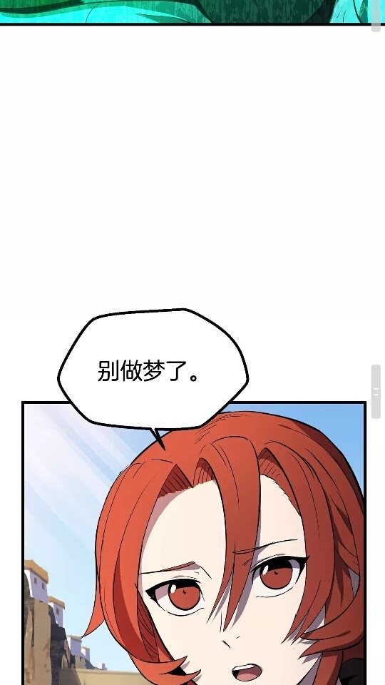 拔剑九亿次完结了吗?漫画,第26话 地上与地下1图