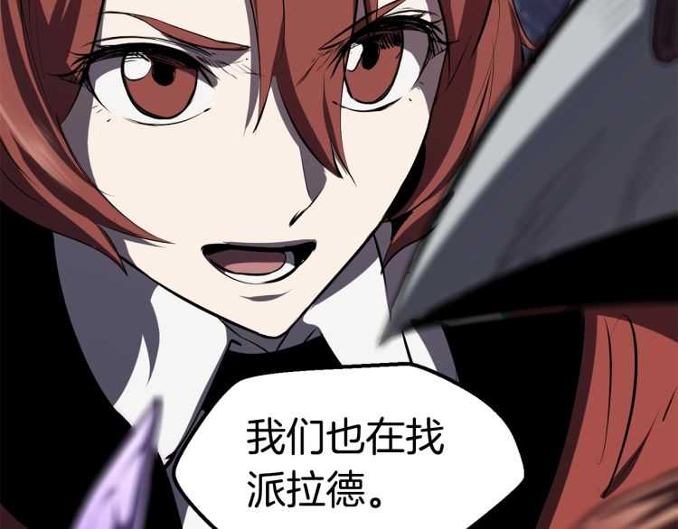 拔剑九亿次完结了吗?漫画,第65话 她可以飞的更高1图