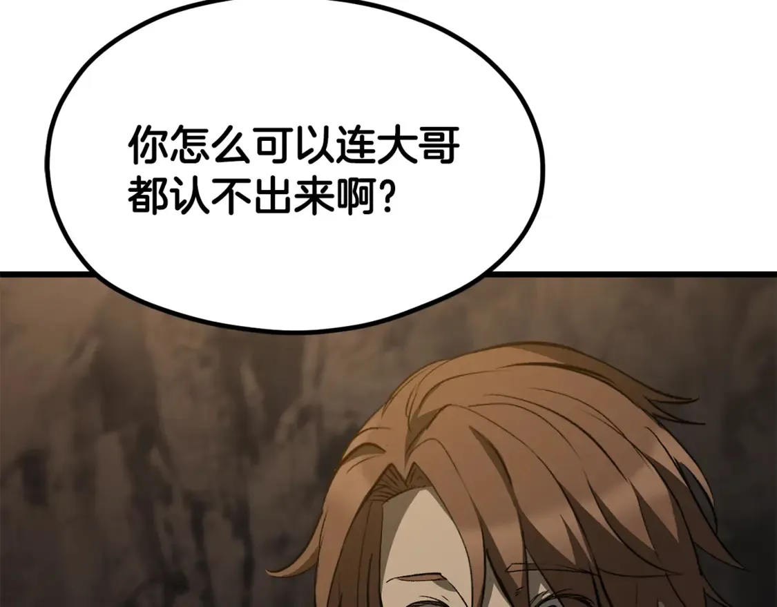 拔剑九亿次完结了吗?漫画,第191话 危险的交易2图