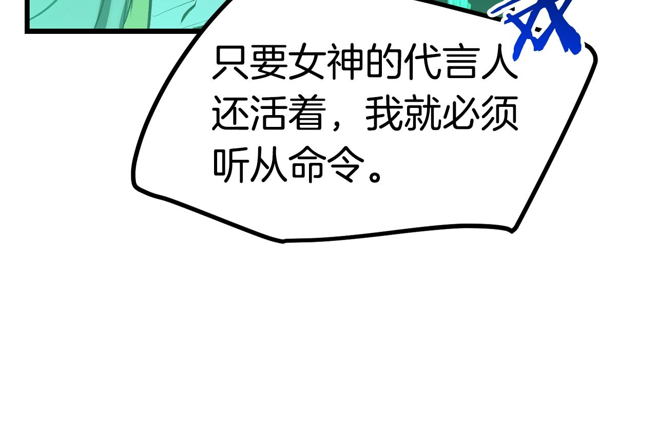 拔剑九亿次完结了吗?漫画,第139话 钥匙2图