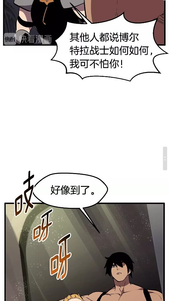 拔剑九亿次完结了吗?漫画,第28话 蜘蛛王2图