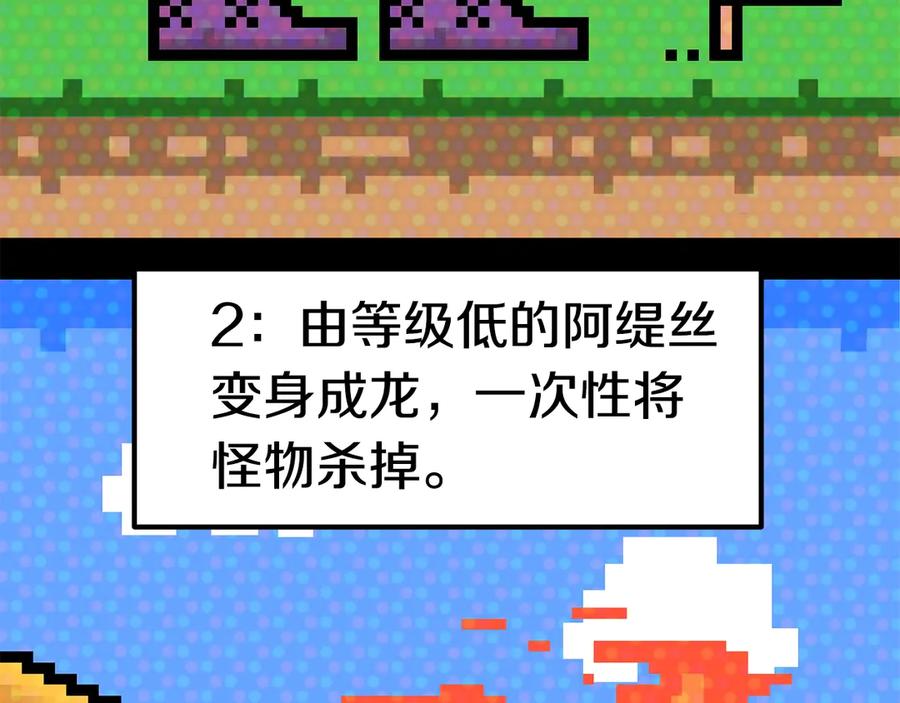 拔剑九亿次最新话漫画,第55话 战端开启2图