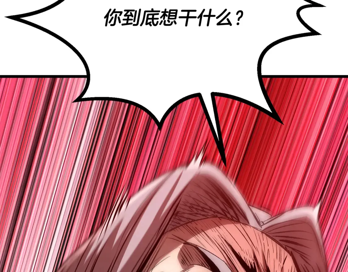拔剑九亿次完结了吗?漫画,第193话 残忍的大主教1图