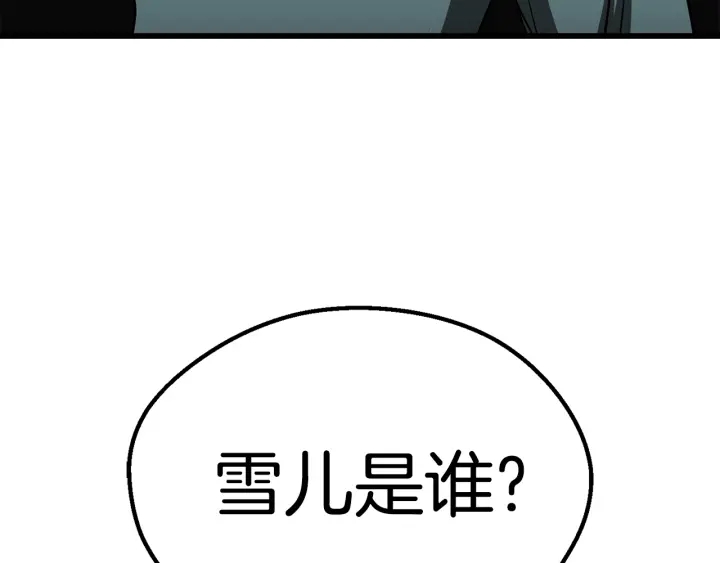 拔剑九亿次最新话漫画,第100话 小人勇士1图