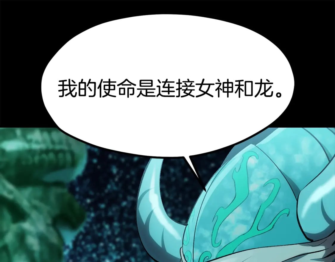 拔剑九亿次完结了吗?漫画,第176话 和平之蛋2图