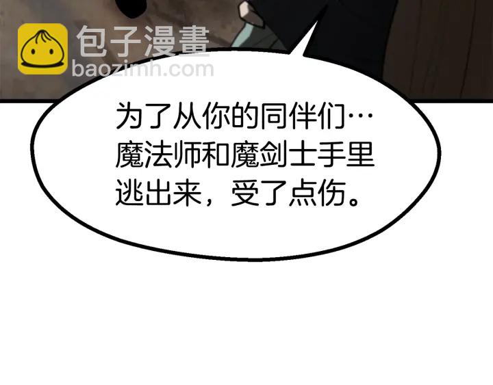 拔剑九亿次最新话漫画,第89话 恢复正常！1图