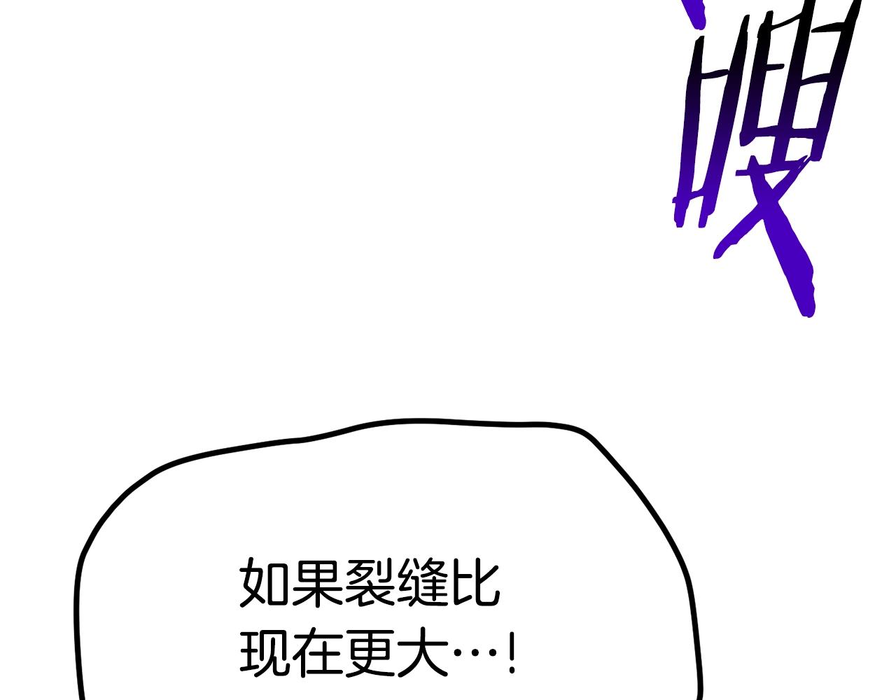拔剑九亿次完结了吗?漫画,第140话 博尔特拉的斗志1图