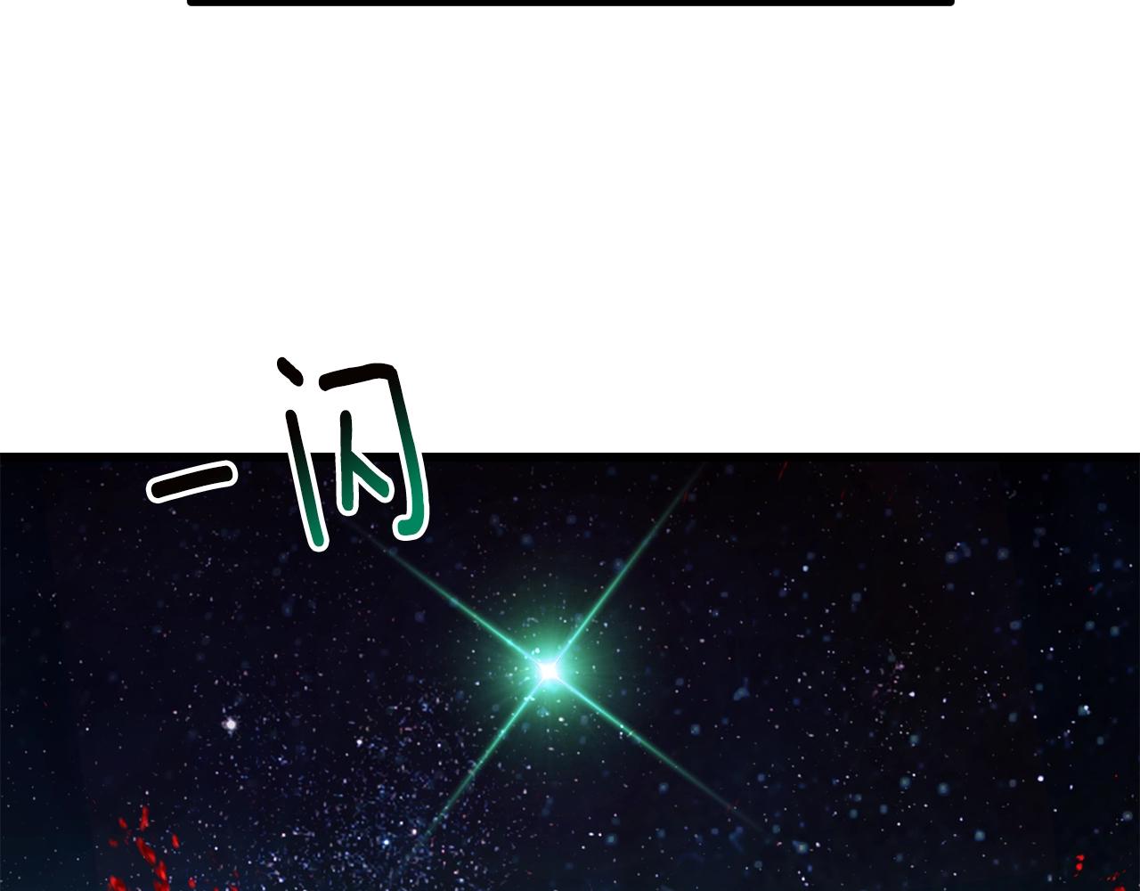 拔剑九亿次最新话漫画,第147话 那帮家伙1图