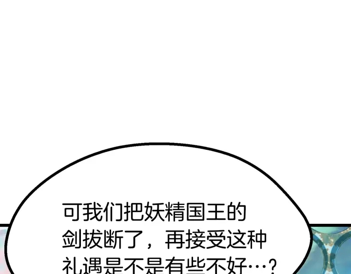 拔剑九亿次完结了吗?漫画,第75话 断剑重铸2图