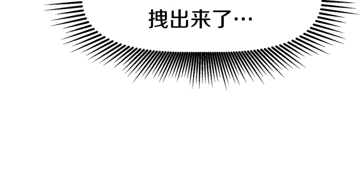 拔剑九亿次完结了吗?漫画,第85话 不稳定1图