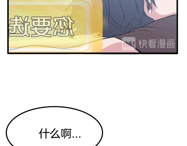 拔剑九亿次完结了吗?漫画,第3话 次元移动2图