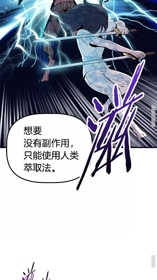 拔剑九亿次最新话漫画,第25话 女剑士2图