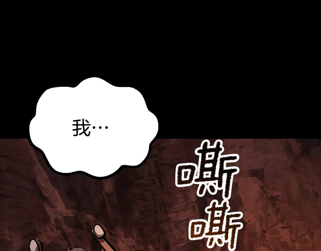 拔剑九亿次最新话漫画,第184话 真实的你1图