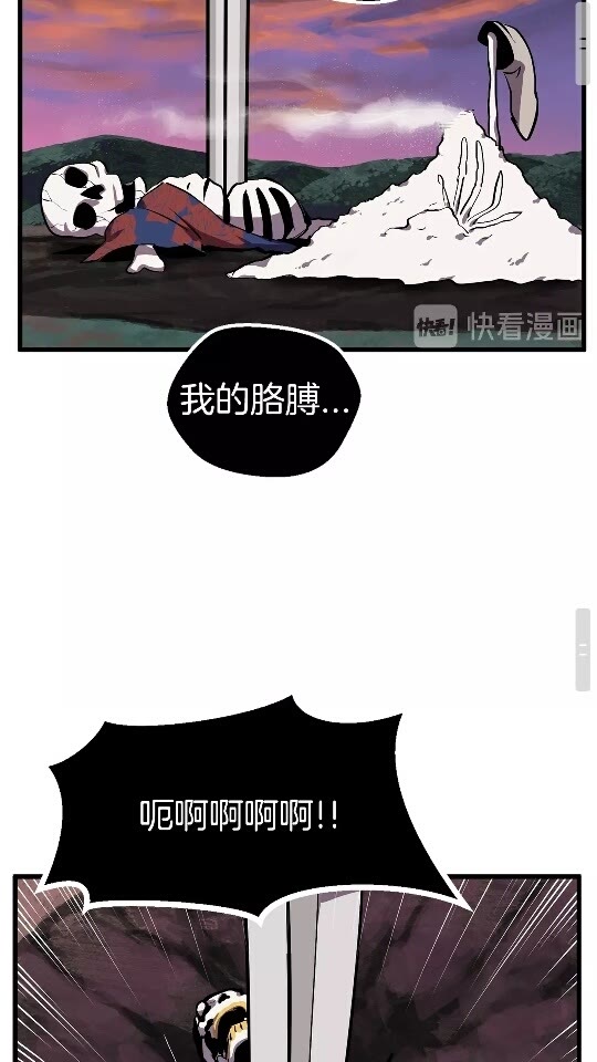 拔剑九亿次完结了吗?漫画,第21话 另一个世界2图