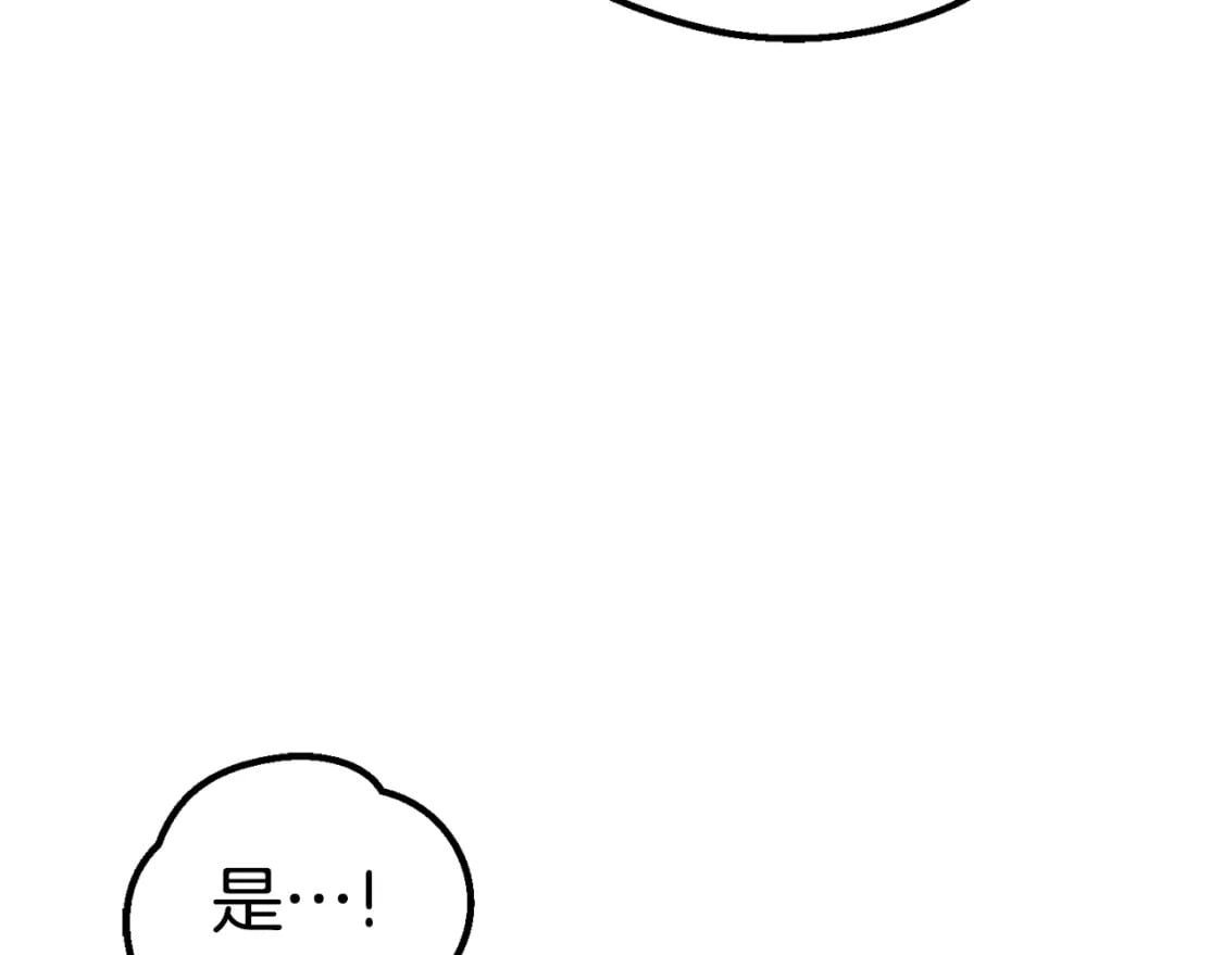 拔剑九亿次完结了吗?漫画,第166话 预言即诅咒2图